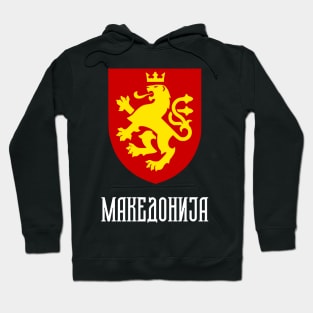 MAKEDONIJA Macedonian Lion Coat of Arms Hoodie